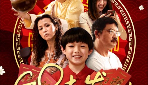 Daikin CNY 2021: The Extraordinary Family